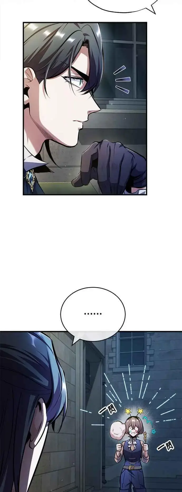 《魔法学院的伪装教师》第62话 过去的再会图54