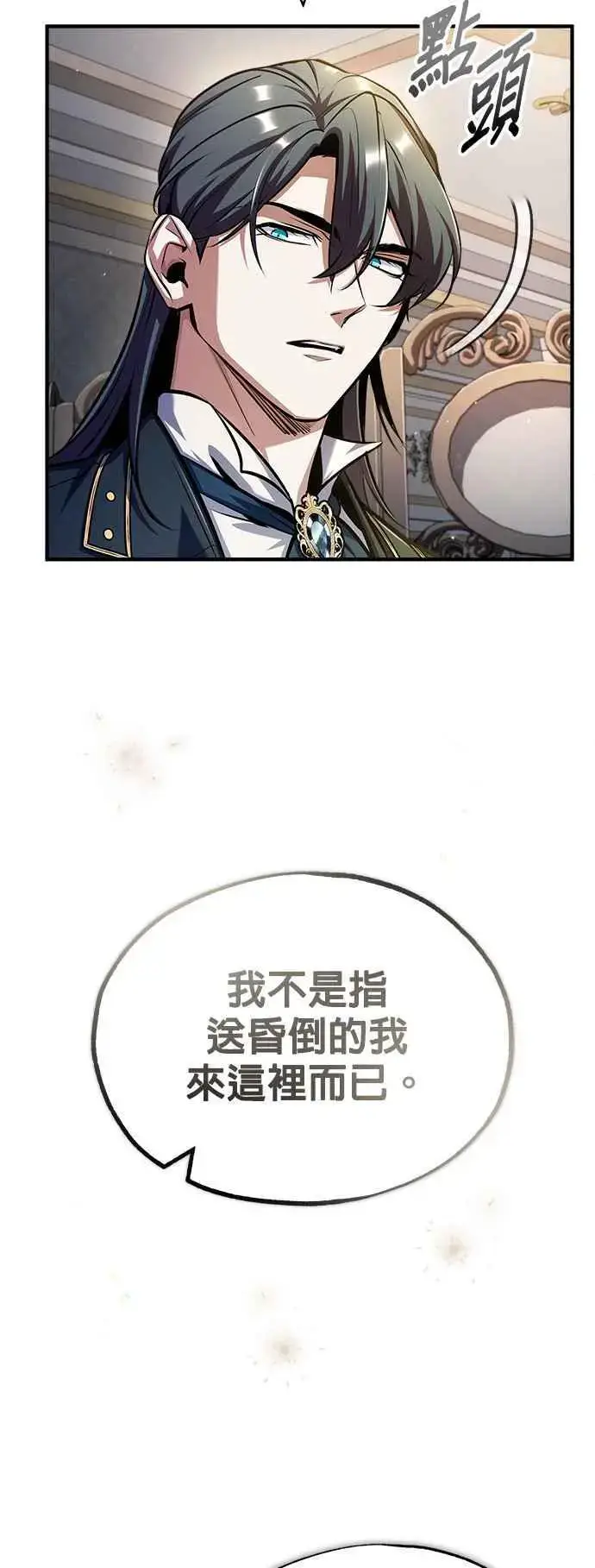 《魔法学院的伪装教师》第62话 过去的再会图60