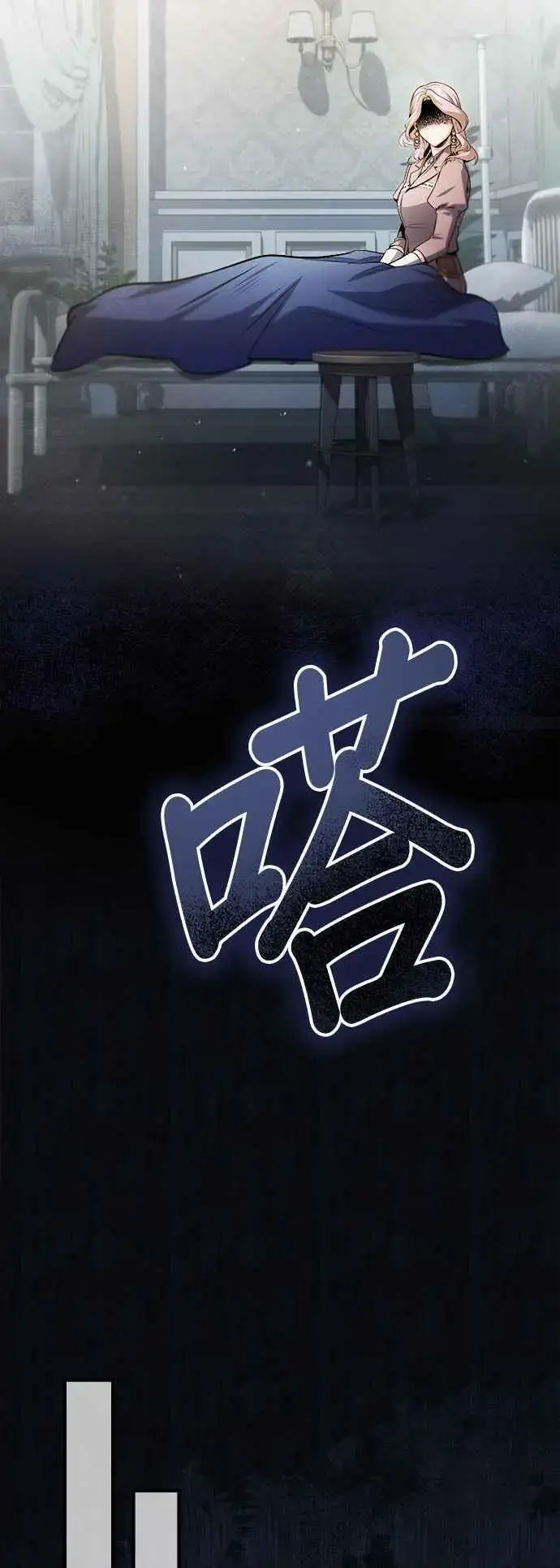 《魔法学院的伪装教师》第62话 过去的再会图68