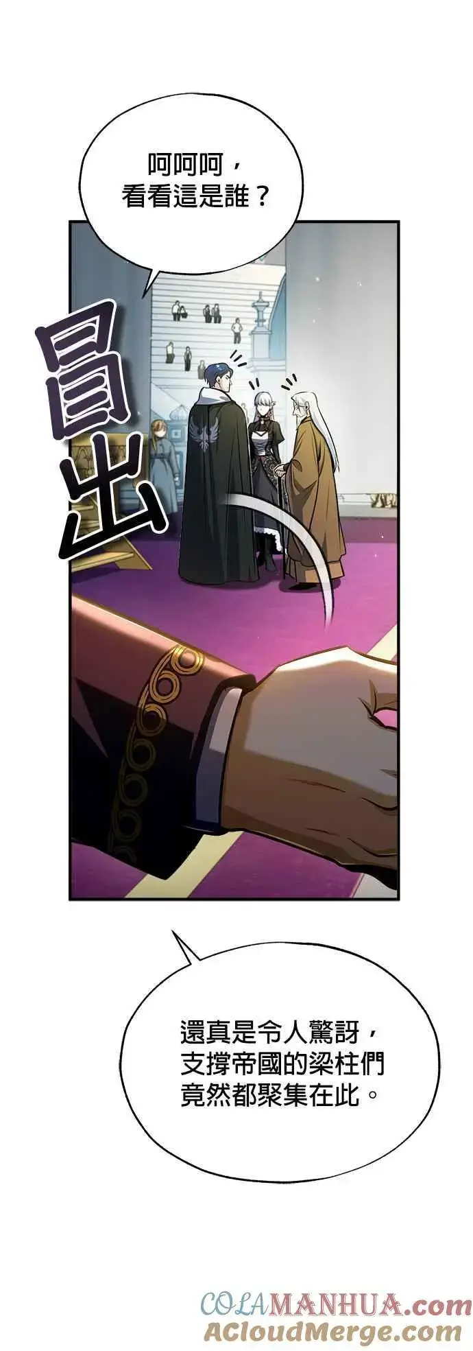 《魔法学院的伪装教师》第63话 公开对练图10