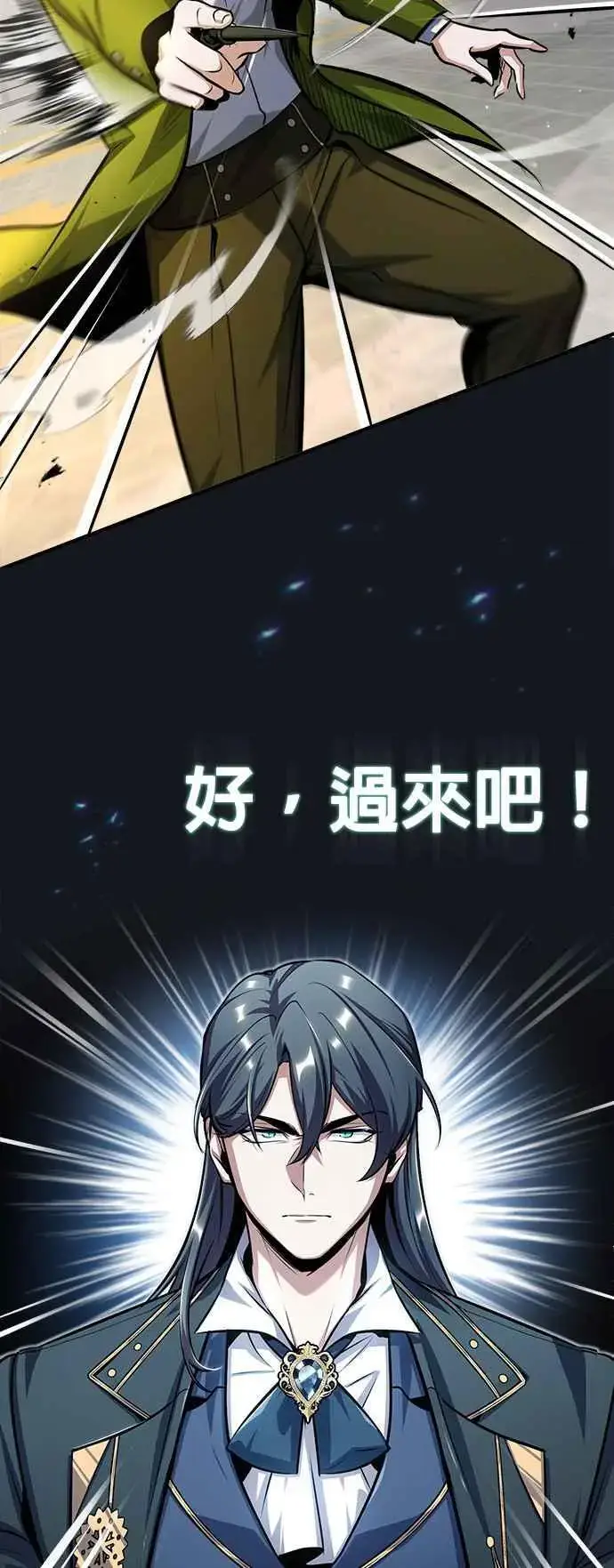 《魔法学院的伪装教师》第63话 公开对练图20