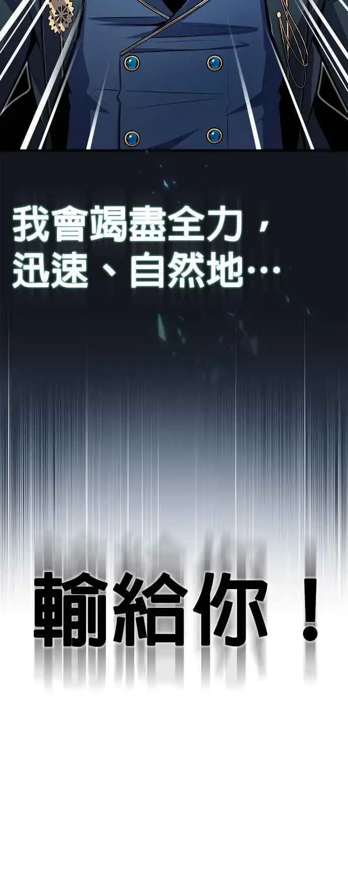 《魔法学院的伪装教师》第63话 公开对练图21