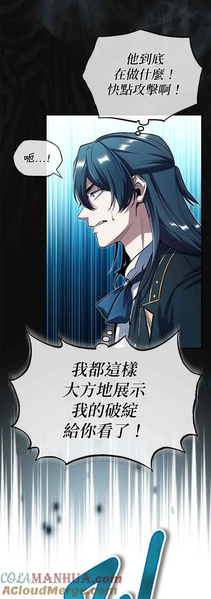 《魔法学院的伪装教师》第63话 公开对练图25
