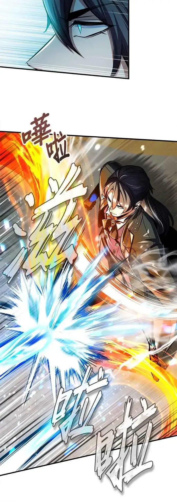 《魔法学院的伪装教师》第63话 公开对练图27
