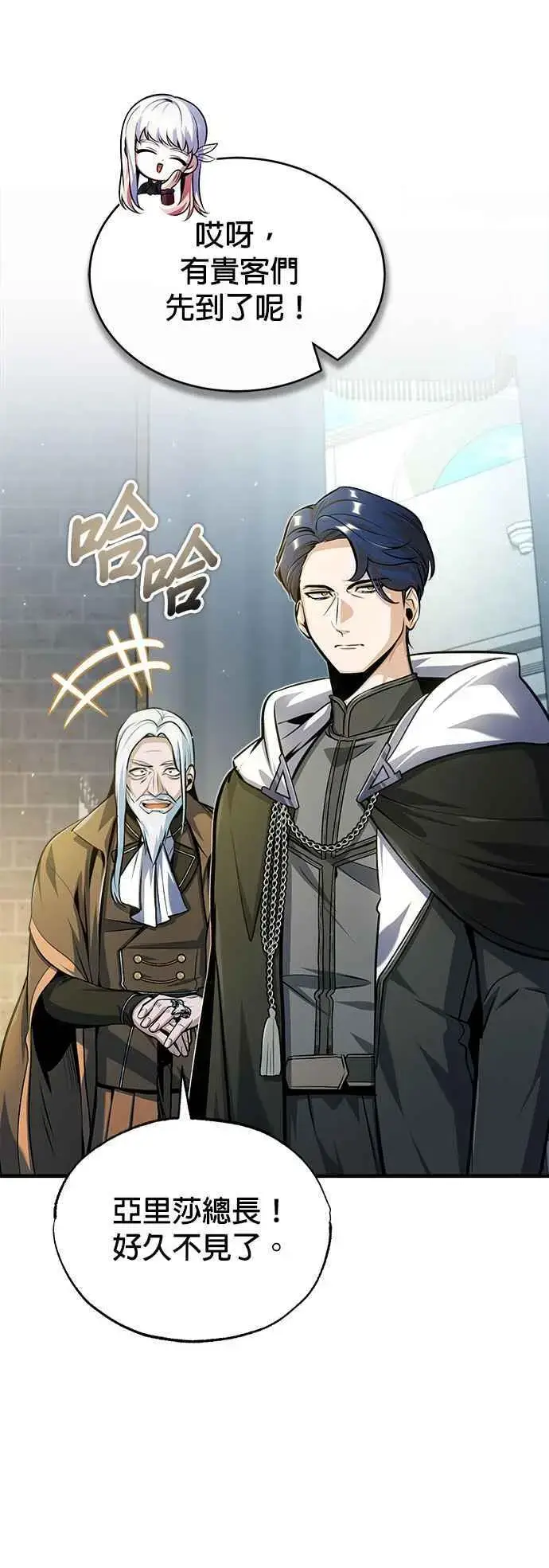 《魔法学院的伪装教师》第63话 公开对练图3