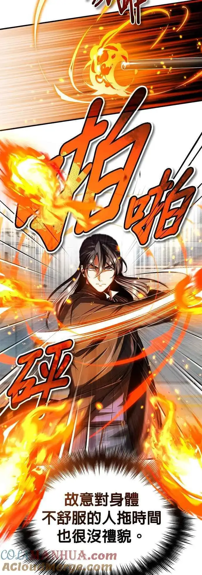 《魔法学院的伪装教师》第63话 公开对练图31