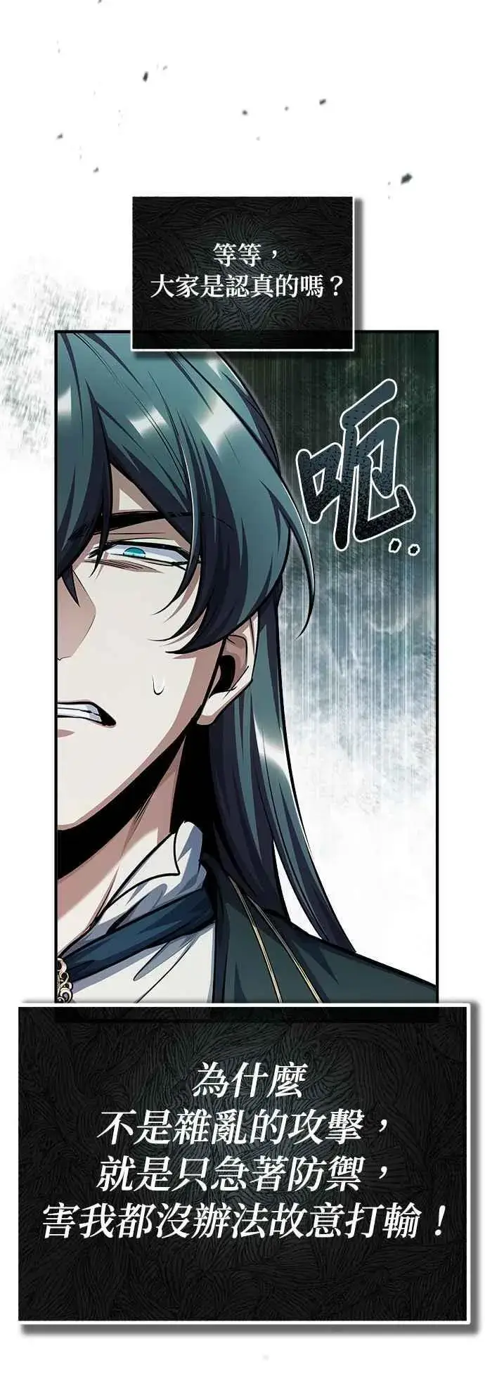 《魔法学院的伪装教师》第63话 公开对练图35