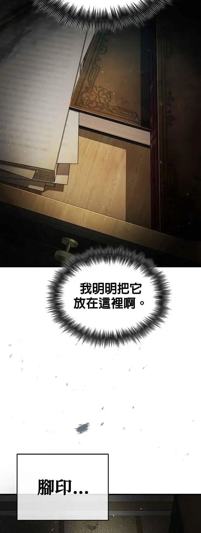 《魔法学院的伪装教师》第63话 公开对练图39