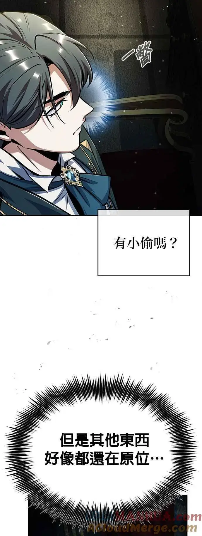 《魔法学院的伪装教师》第63话 公开对练图40