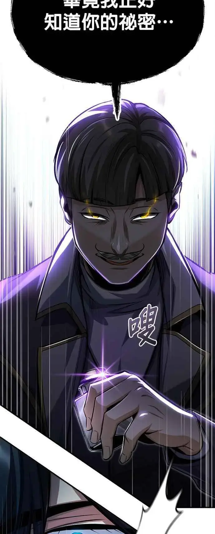 《魔法学院的伪装教师》第63话 公开对练图47