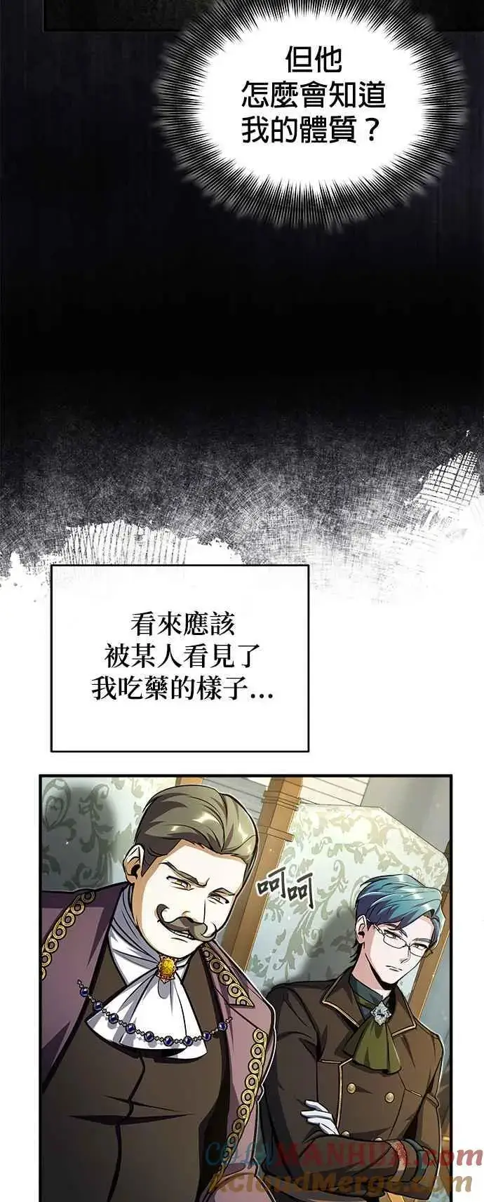 《魔法学院的伪装教师》第63话 公开对练图49