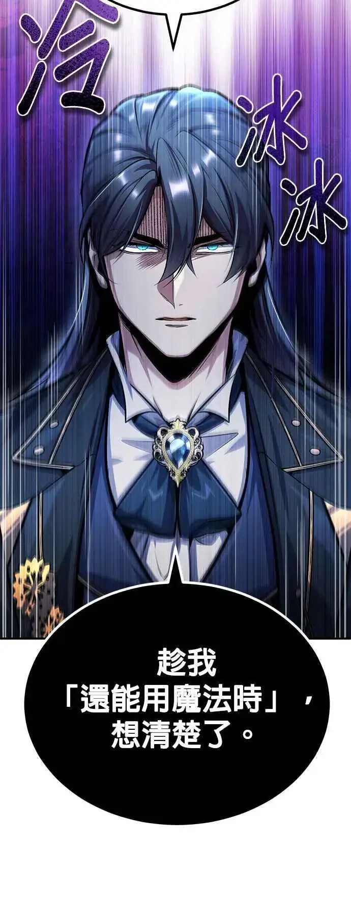 《魔法学院的伪装教师》第63话 公开对练图54