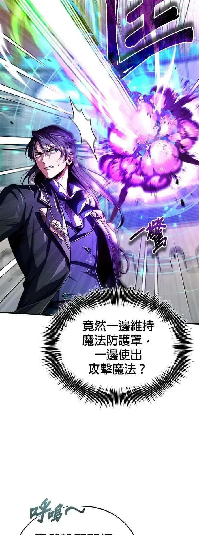 《魔法学院的伪装教师》第63话 公开对练图60