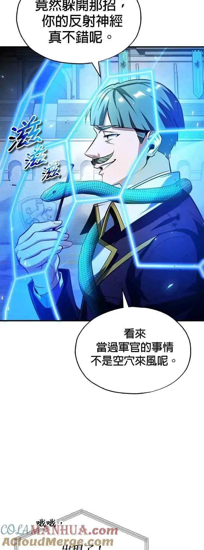 《魔法学院的伪装教师》第63话 公开对练图61