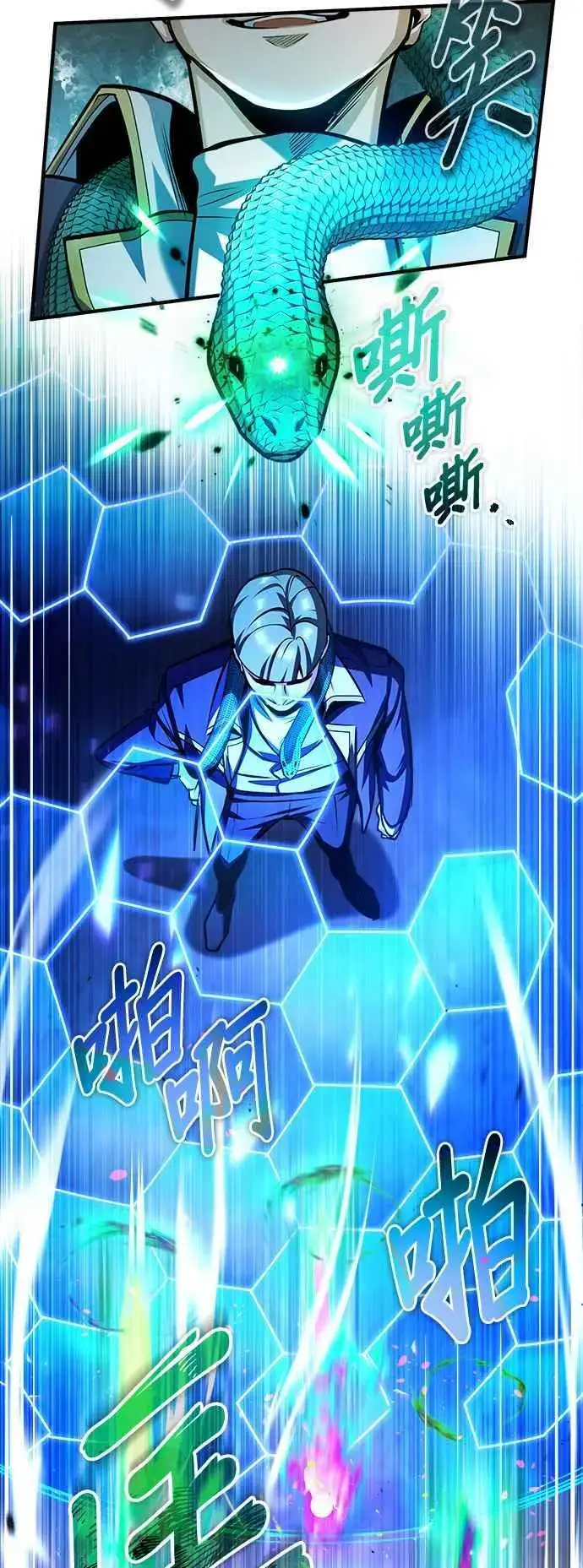 《魔法学院的伪装教师》第63话 公开对练图63