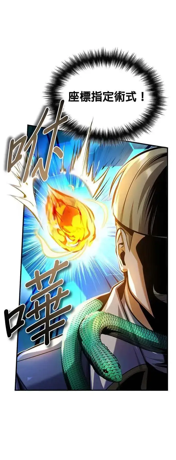 《魔法学院的伪装教师》第63话 公开对练图65