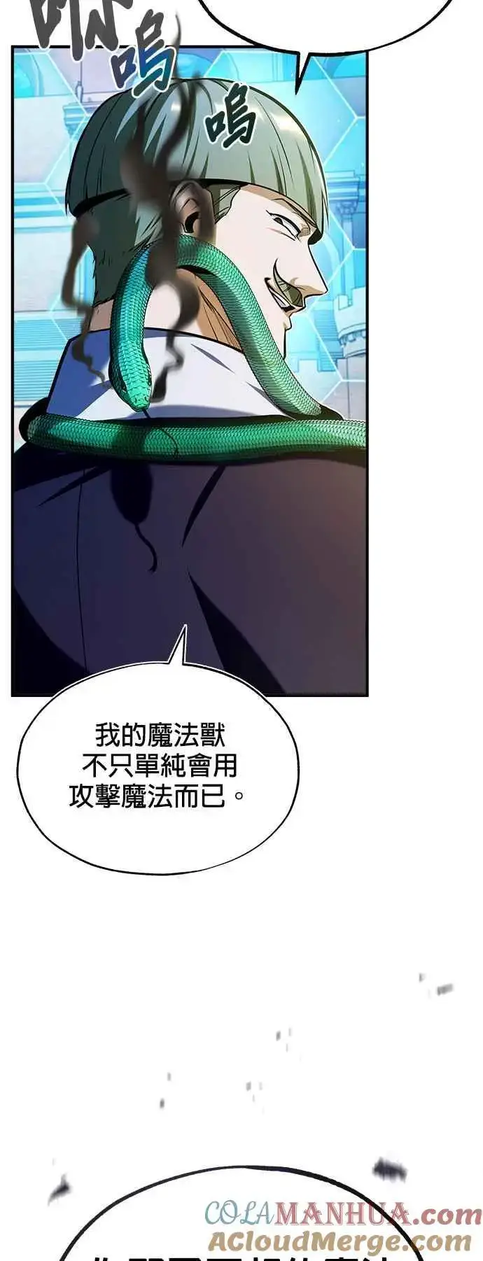 《魔法学院的伪装教师》第63话 公开对练图67