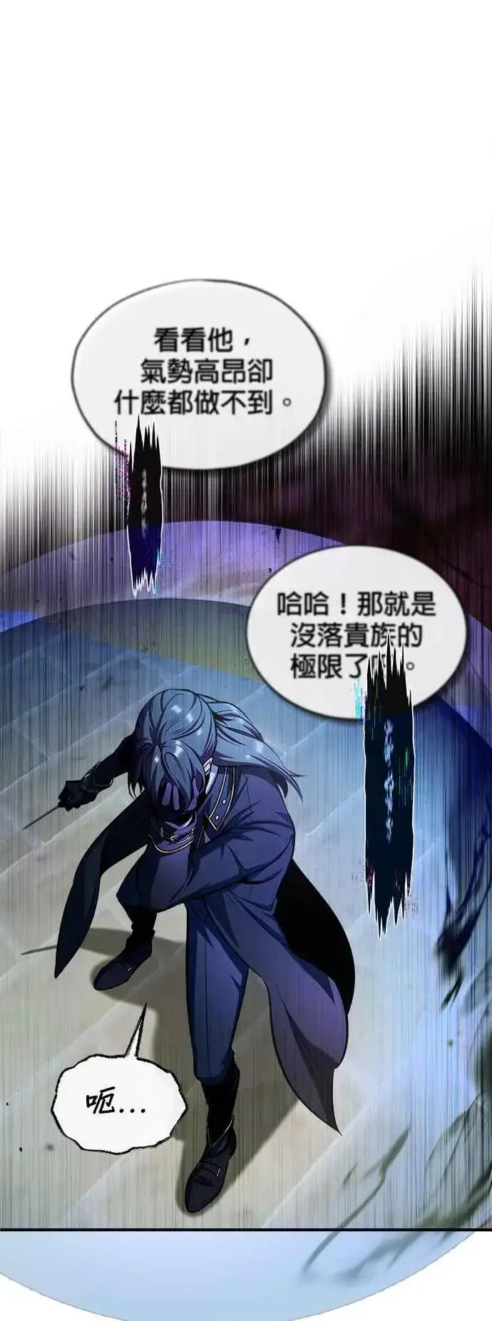 《魔法学院的伪装教师》第63话 公开对练图72
