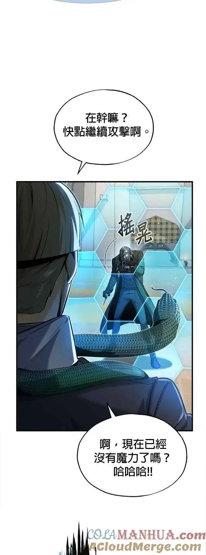 《魔法学院的伪装教师》第63话 公开对练图73