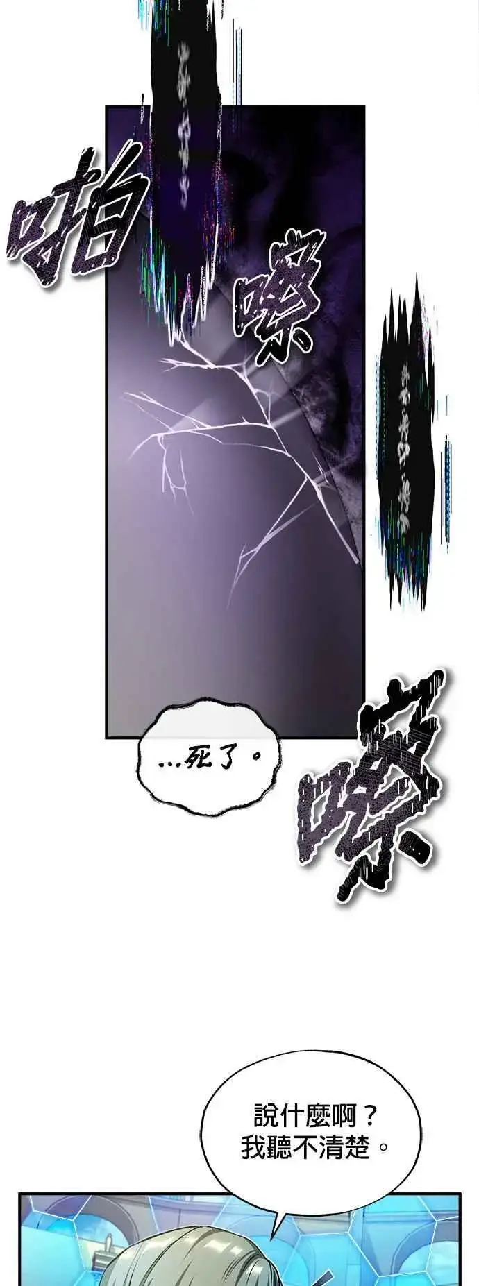 《魔法学院的伪装教师》第63话 公开对练图74