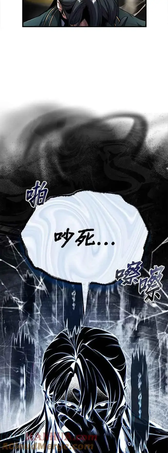 《魔法学院的伪装教师》第63话 公开对练图76