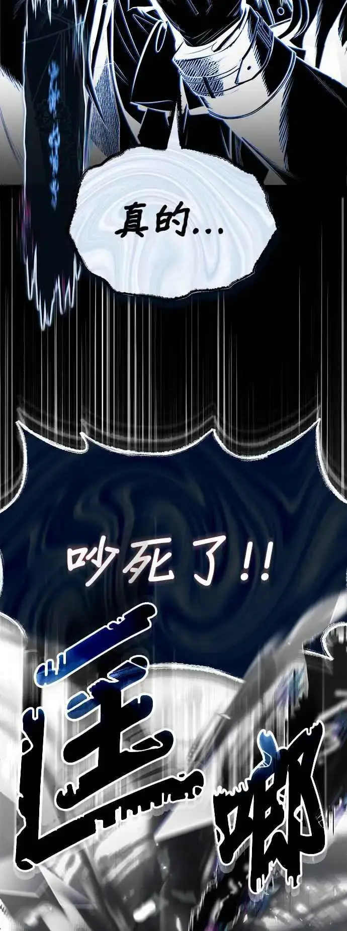 《魔法学院的伪装教师》第63话 公开对练图77