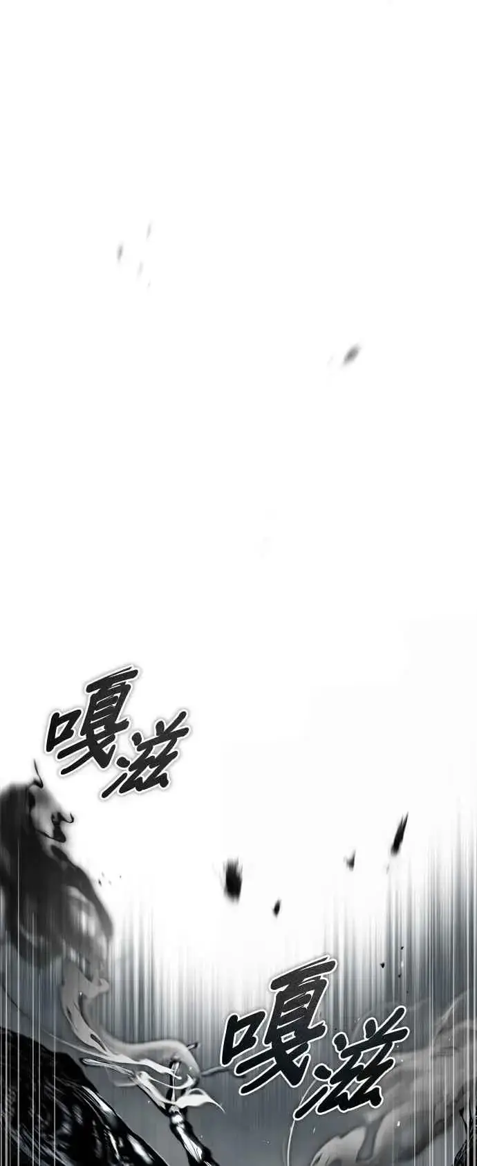 《魔法学院的伪装教师》第64话 行动的代价图11