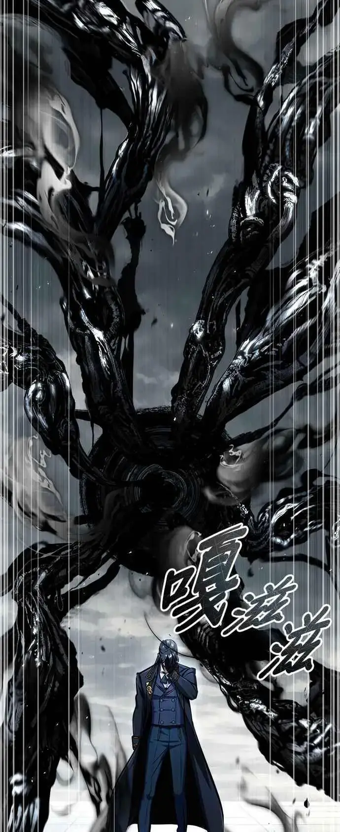《魔法学院的伪装教师》第64话 行动的代价图12
