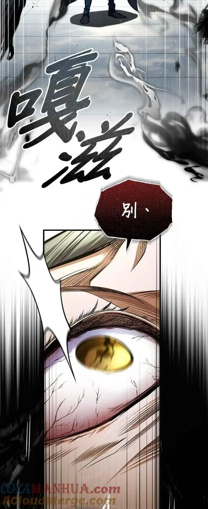 《魔法学院的伪装教师》第64话 行动的代价图13