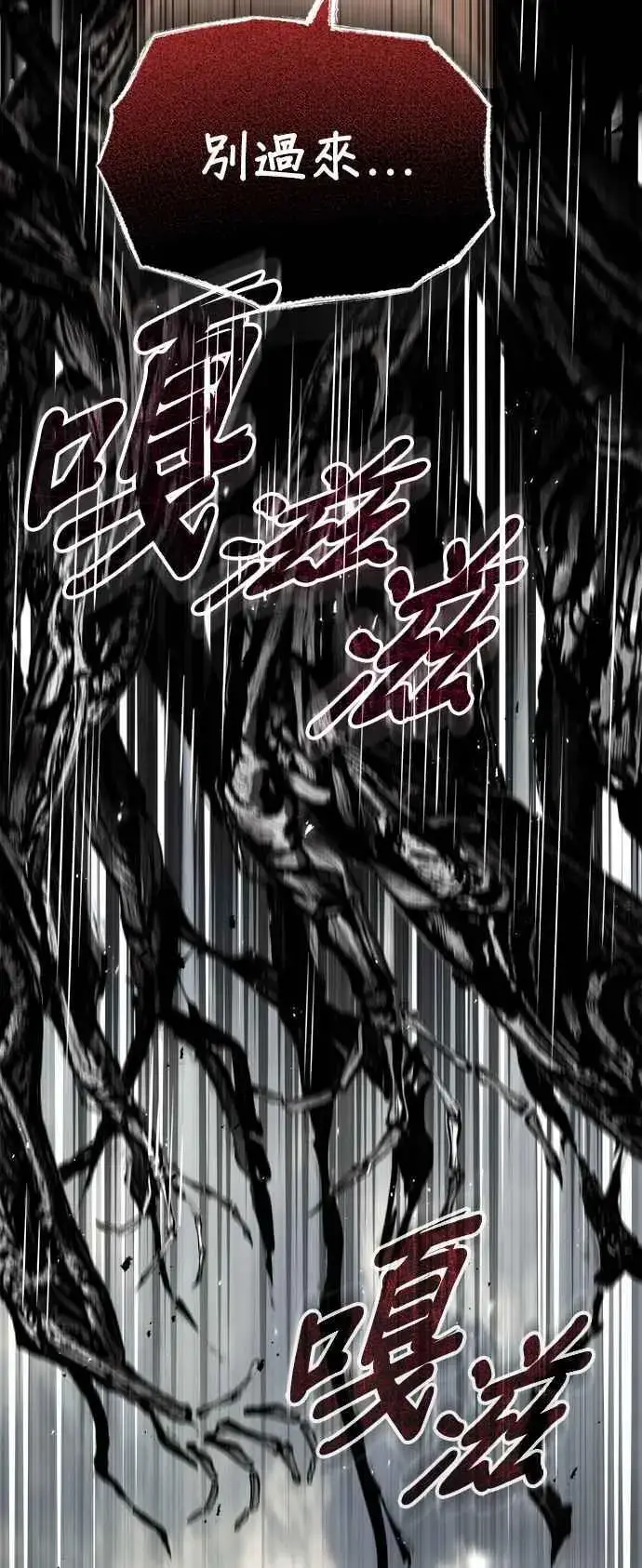《魔法学院的伪装教师》第64话 行动的代价图14