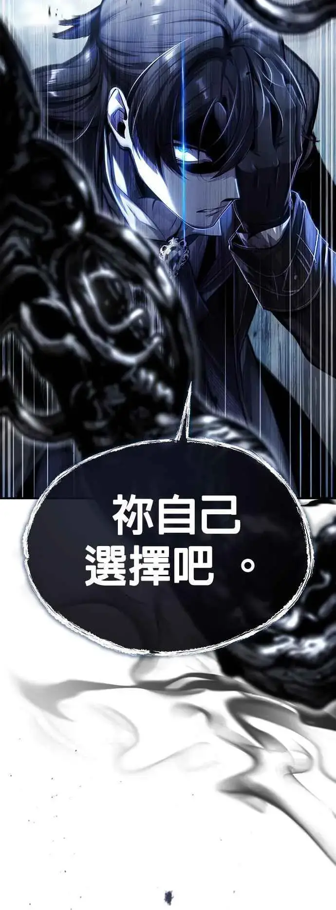 《魔法学院的伪装教师》第64话 行动的代价图17