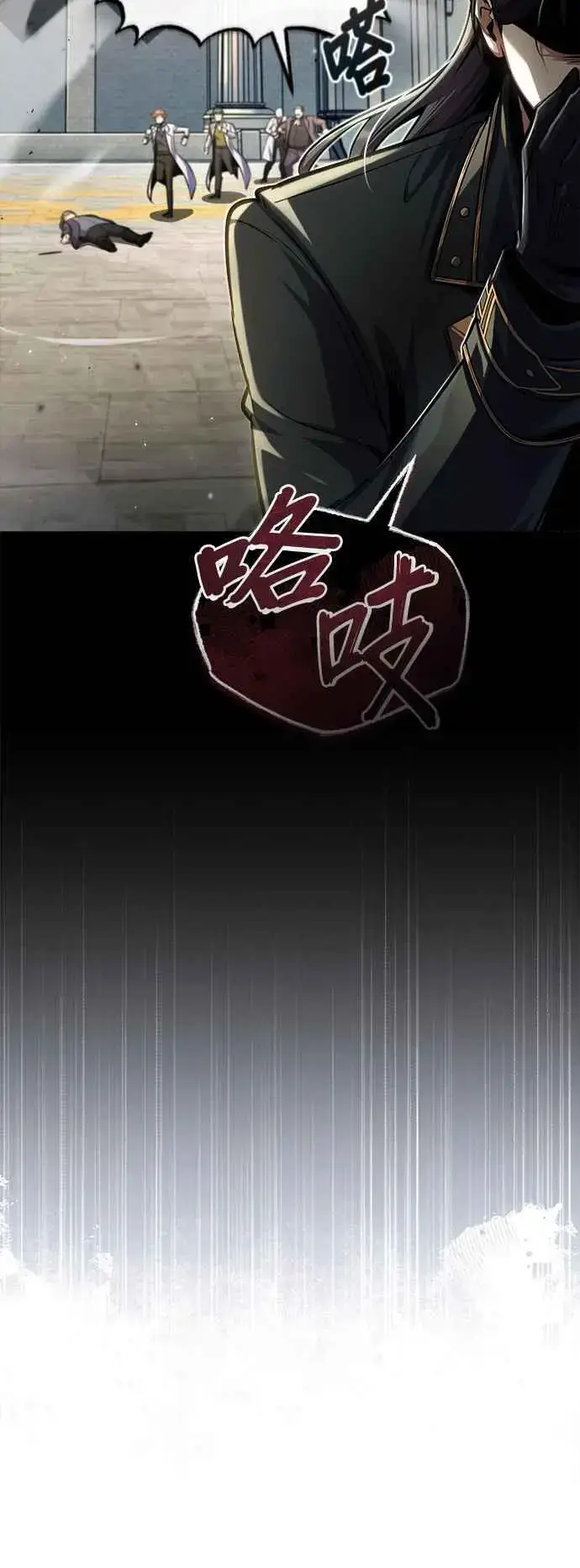 《魔法学院的伪装教师》第64话 行动的代价图24