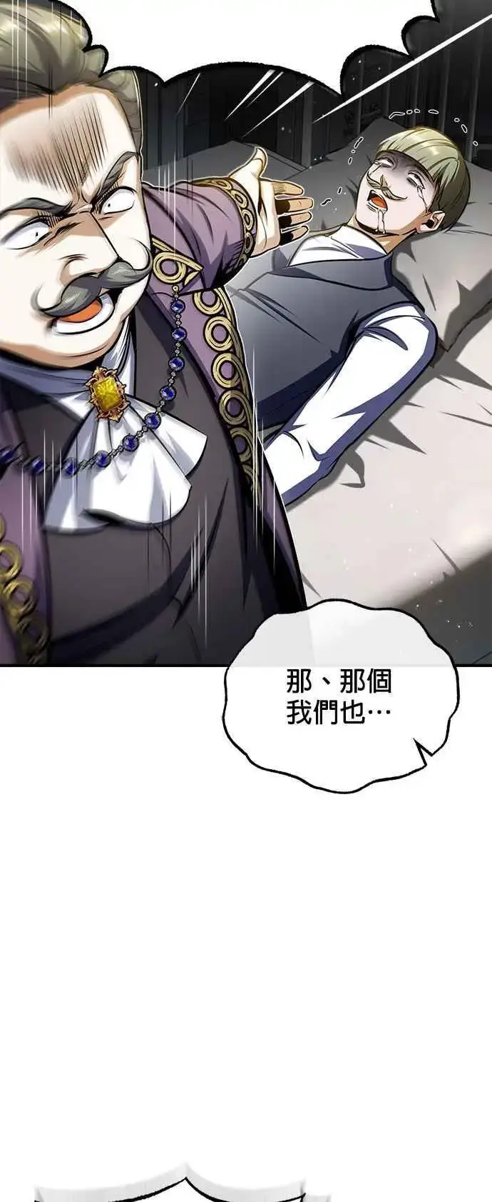 《魔法学院的伪装教师》第64话 行动的代价图26