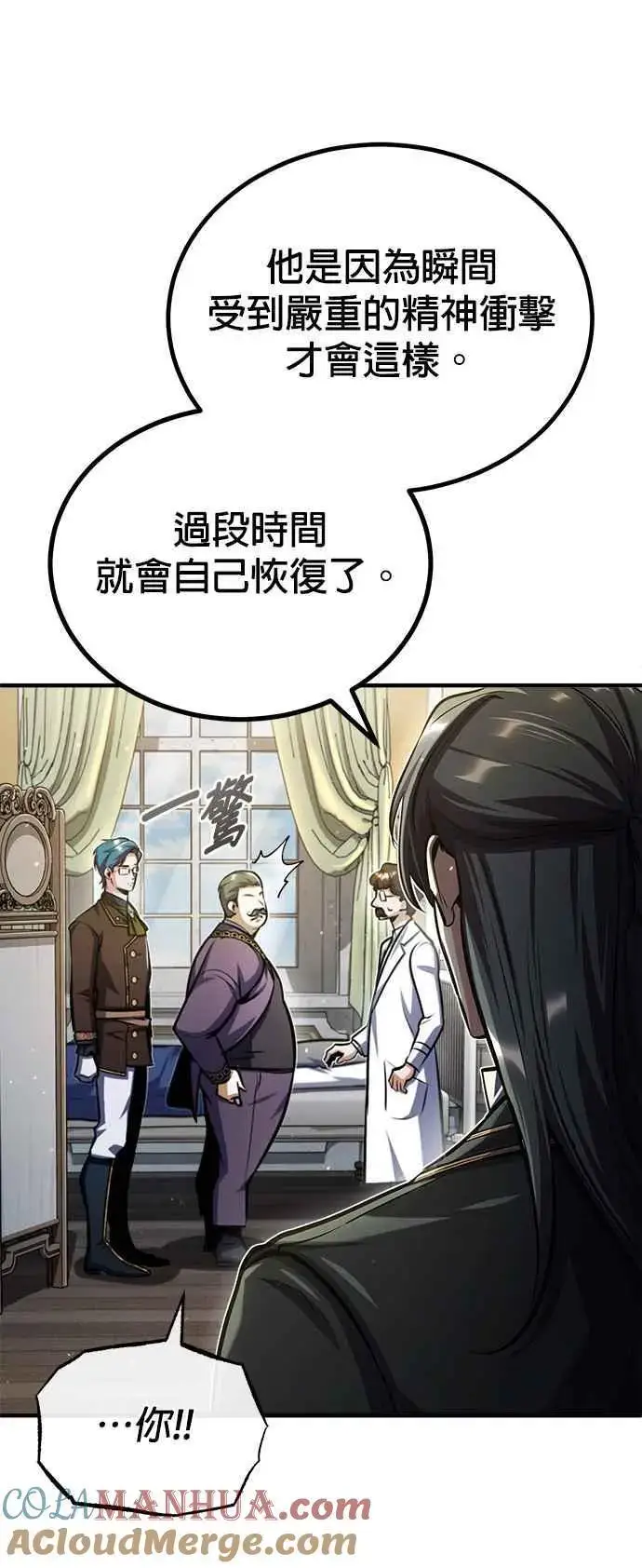 《魔法学院的伪装教师》第64话 行动的代价图28