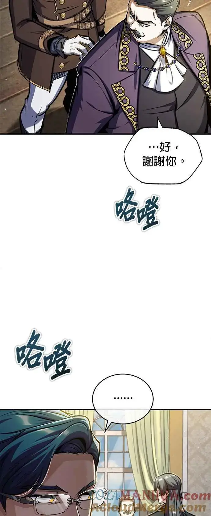 《魔法学院的伪装教师》第64话 行动的代价图31