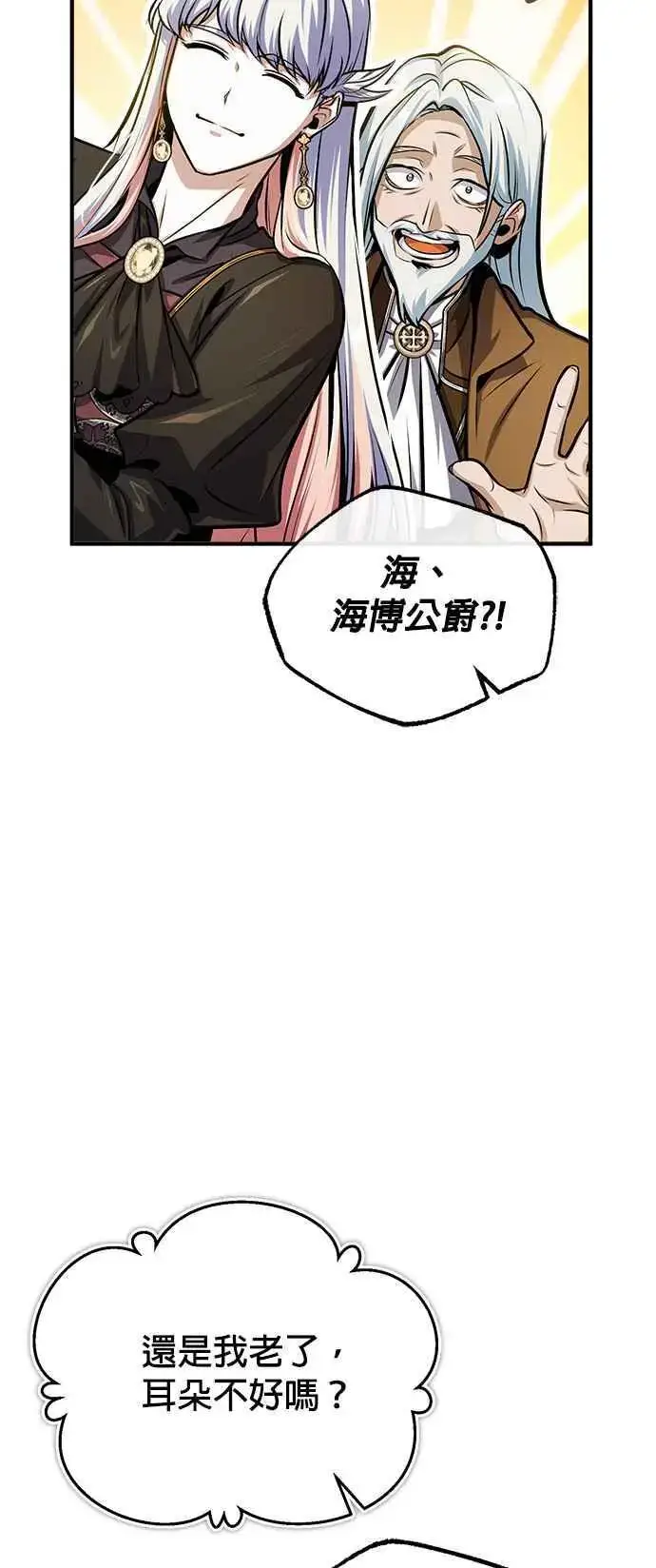 《魔法学院的伪装教师》第64话 行动的代价图36