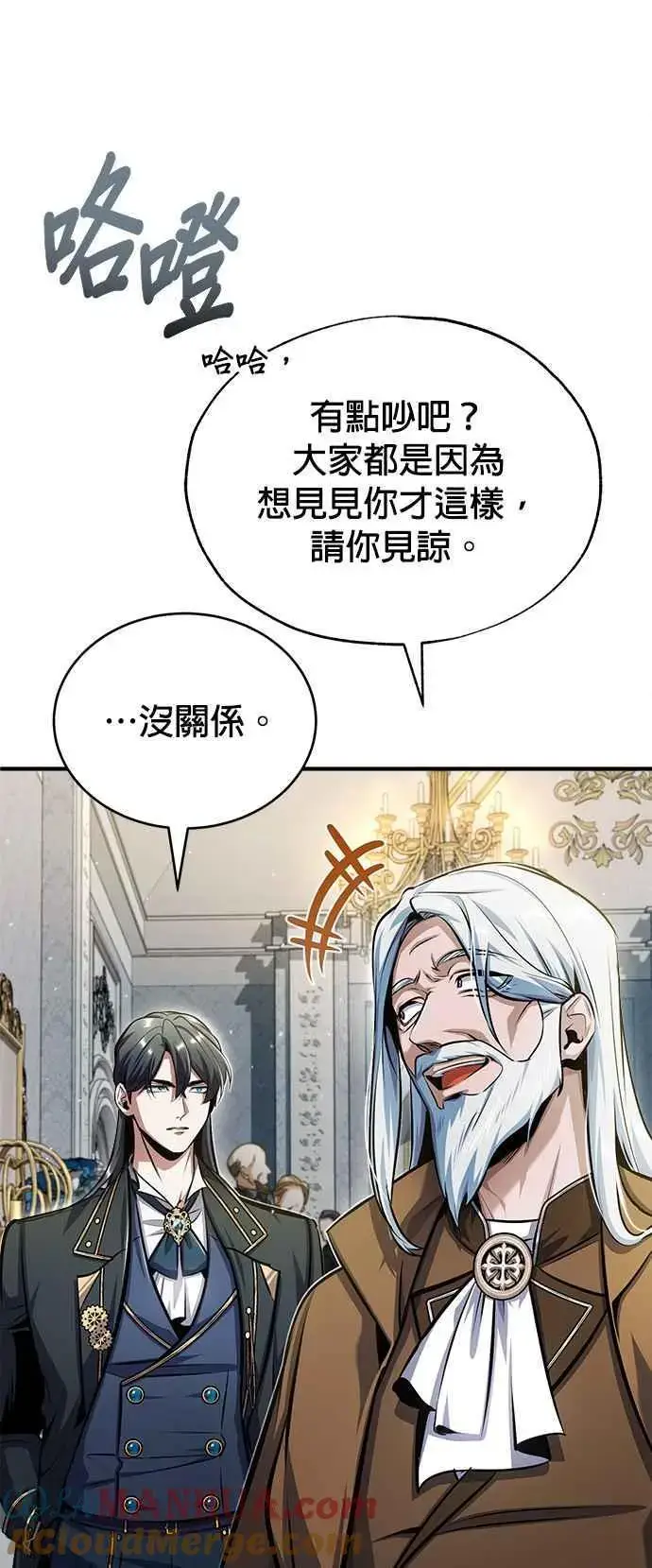 《魔法学院的伪装教师》第64话 行动的代价图43