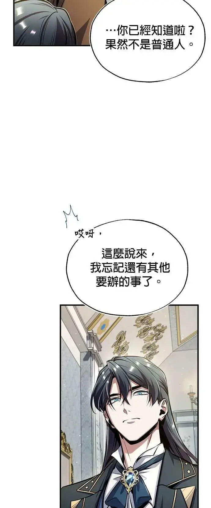 《魔法学院的伪装教师》第64话 行动的代价图45