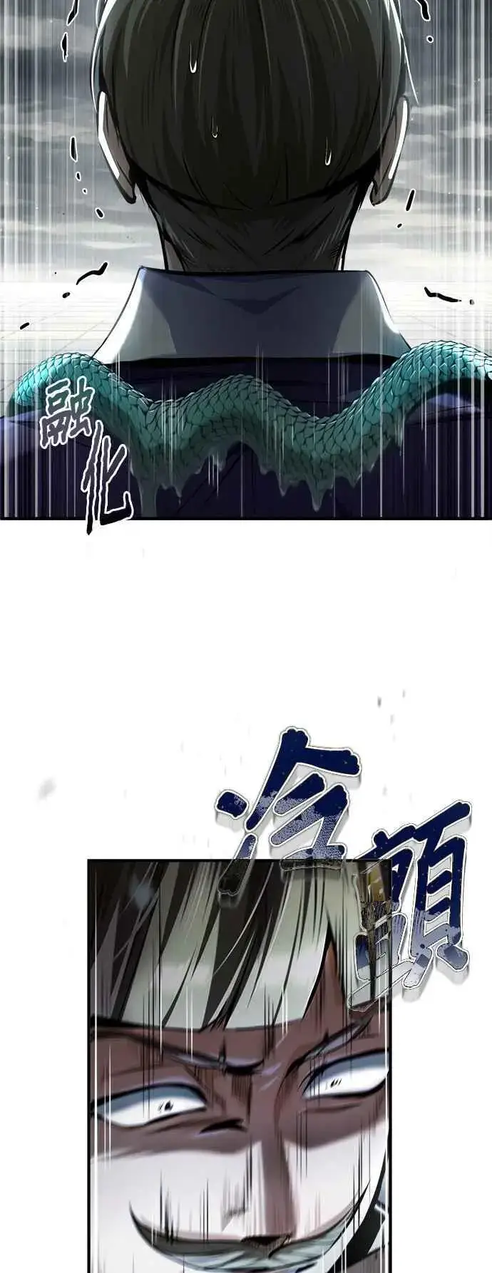 《魔法学院的伪装教师》第64话 行动的代价图5