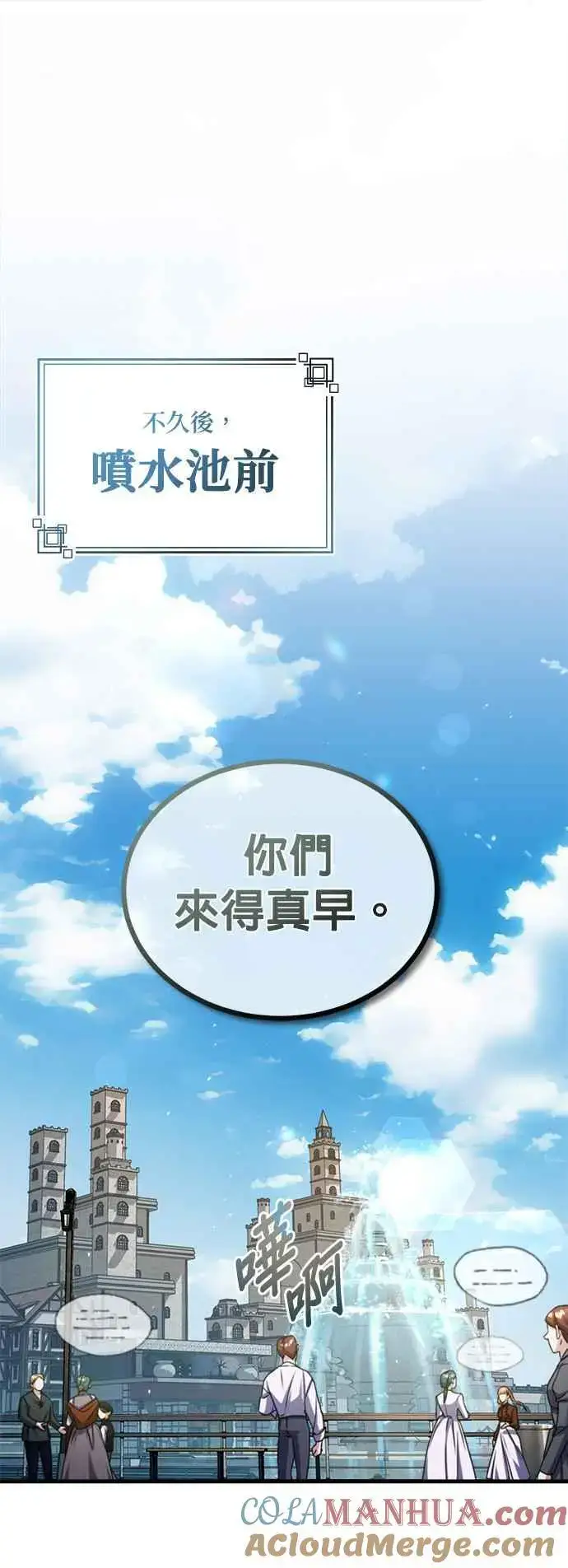 《魔法学院的伪装教师》第64话 行动的代价图61