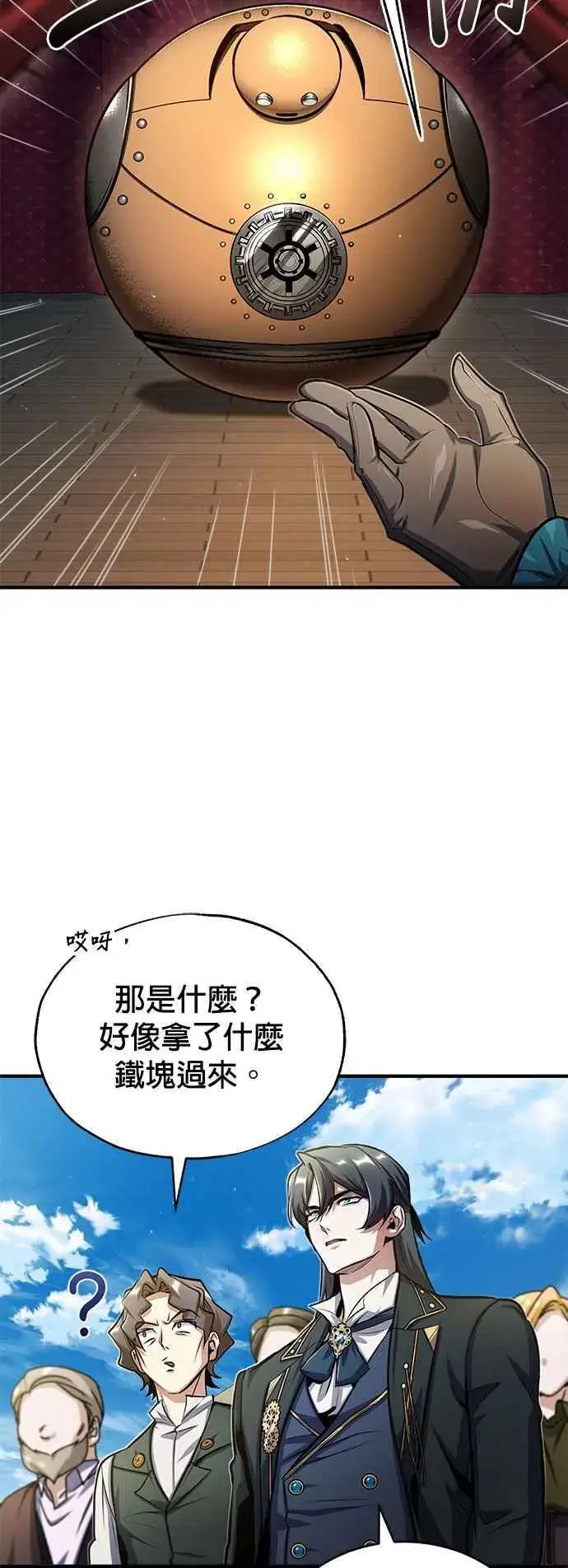 《魔法学院的伪装教师》第64话 行动的代价图66