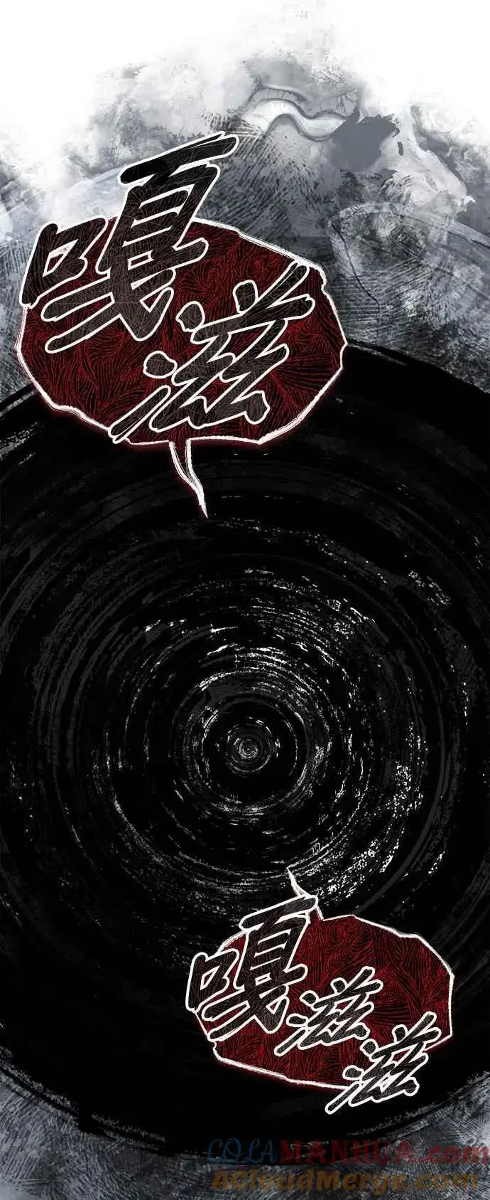 《魔法学院的伪装教师》第64话 行动的代价图7