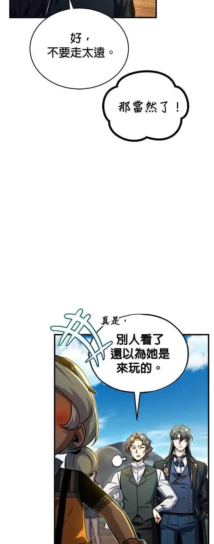 《魔法学院的伪装教师》第64话 行动的代价图72