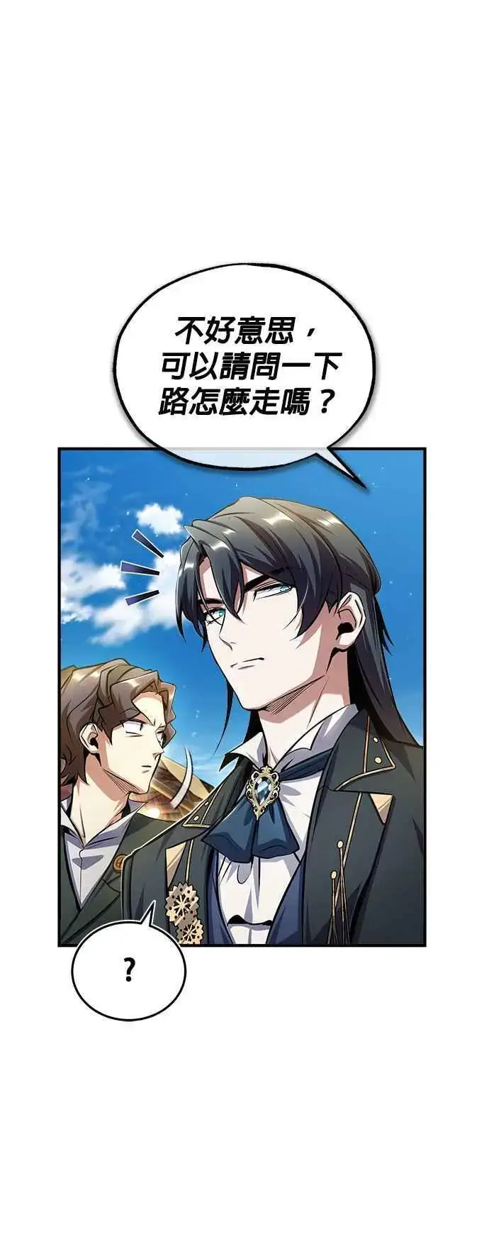 《魔法学院的伪装教师》第64话 行动的代价图74