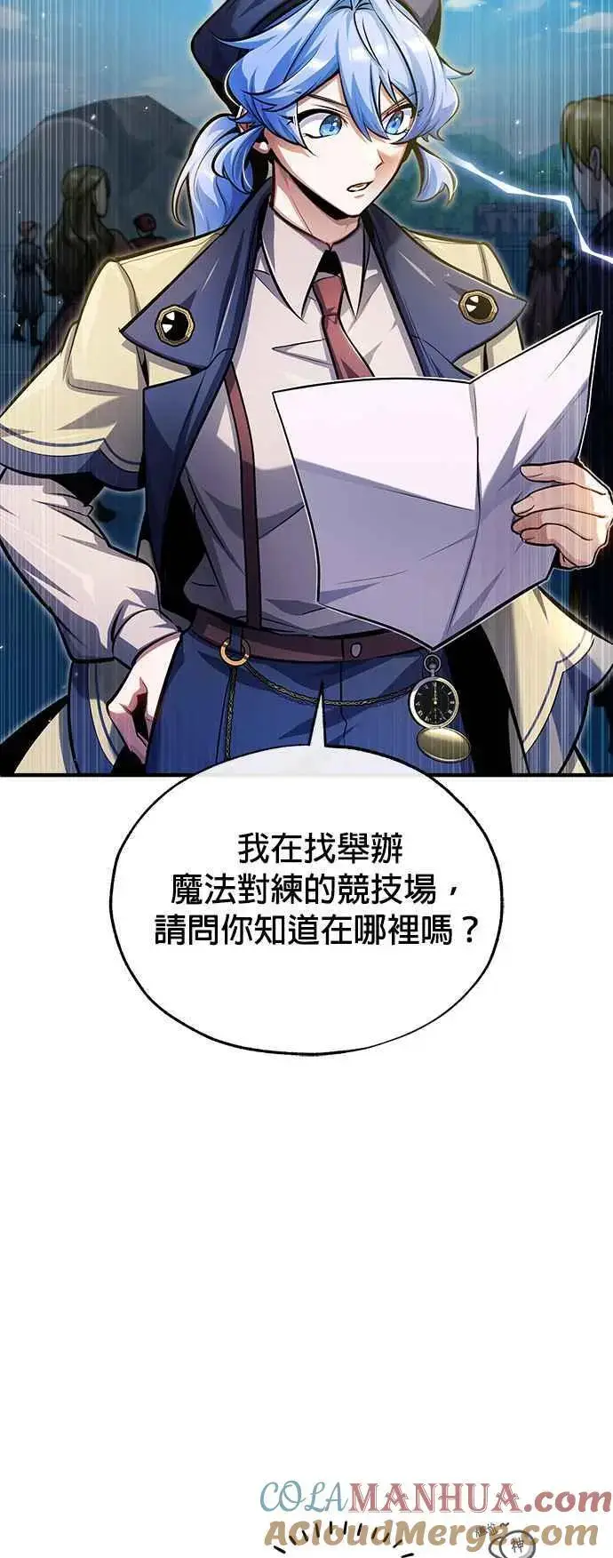 《魔法学院的伪装教师》第64话 行动的代价图76