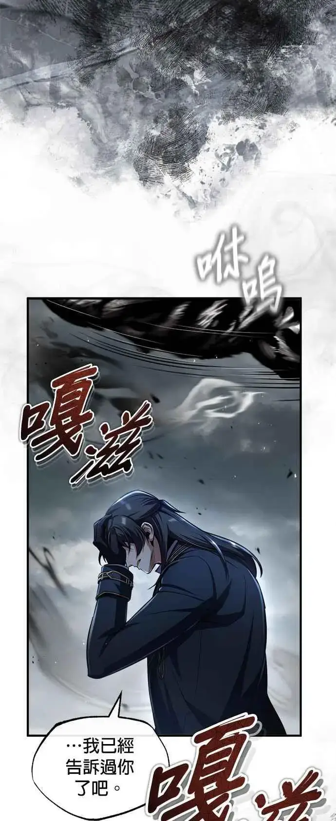 《魔法学院的伪装教师》第64话 行动的代价图8