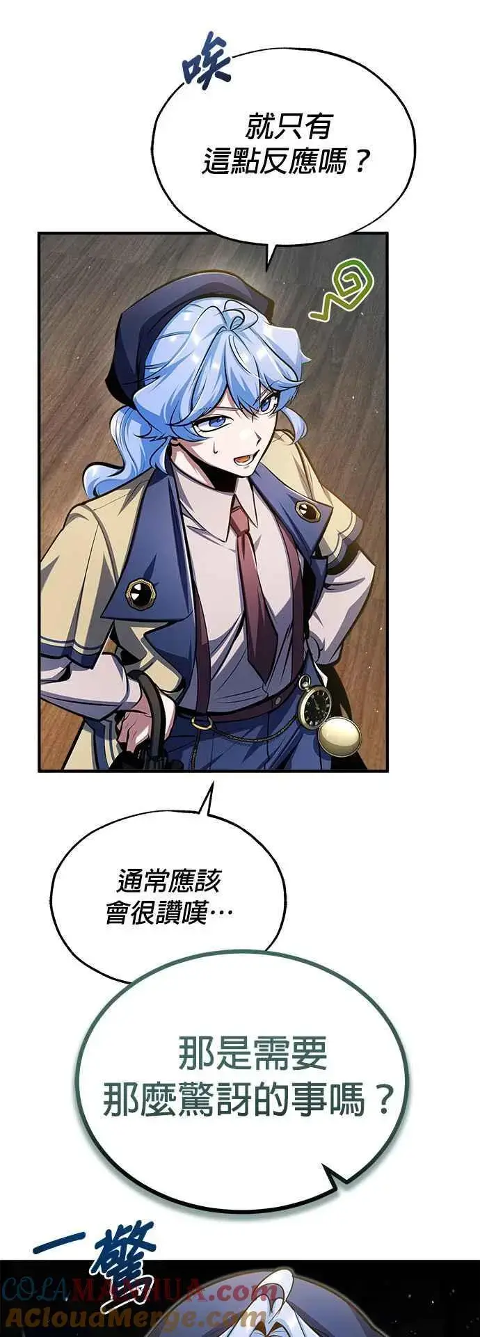 《魔法学院的伪装教师》第65话 不被欢迎的客人图19
