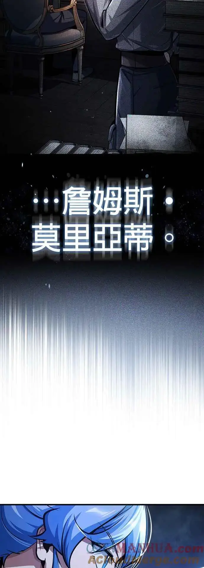 《魔法学院的伪装教师》第65话 不被欢迎的客人图22