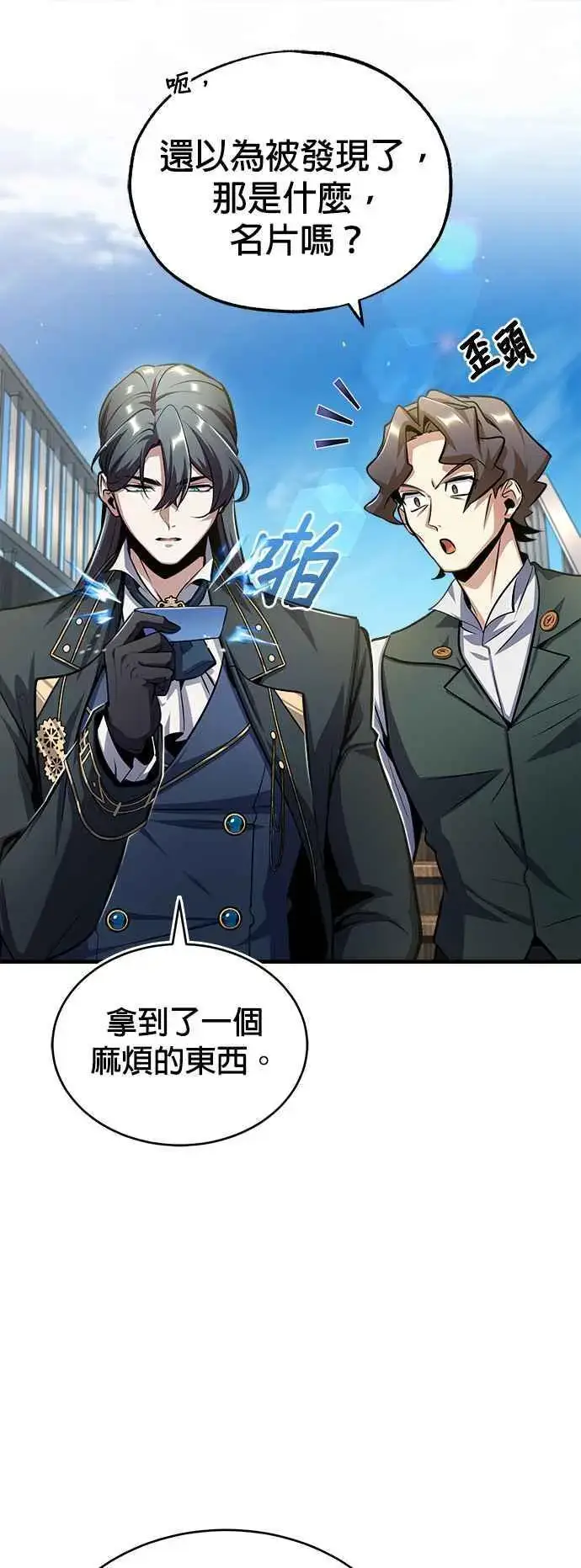 《魔法学院的伪装教师》第65话 不被欢迎的客人图26