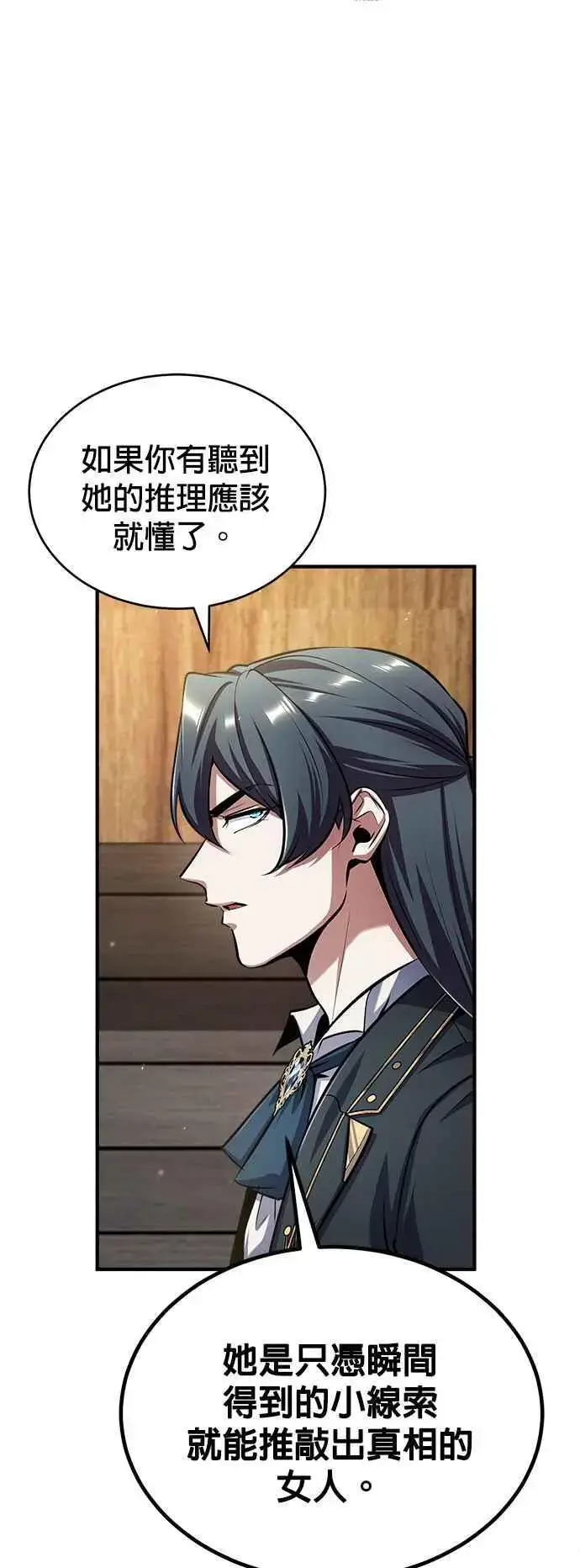 《魔法学院的伪装教师》第65话 不被欢迎的客人图29